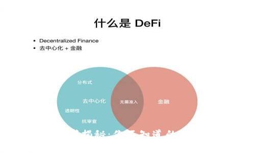 TPWallet开发者揭秘：你不知道的那些故事与挑战