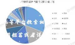 要下载以太坊（Ethereum）相关的应用程序，您可以
