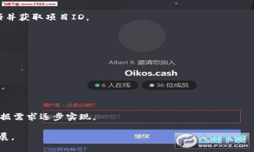 创建一个虚拟币钱包的对接代码涉及多个方面，包括连接到区块链网络、生成钱包地址、处理交易等。下面是一个简单的示范，使用Python以及`web3.py`库来与以太坊区块链进行互动。请根据自己的需求调整代码。

### 1. 环境设置

首先，确保你安装了`web3.py`库。如果没有安装，可以通过以下命令安装：

```bash
pip install web3
```

### 2. 示例代码

下面的代码示范了如何创建一个以太坊钱包，并与以太坊网络进行简单的对接，比如获取账户余额和发送交易。

```python
from web3 import Web3

# 连接到以太坊网络（主网或测试网）
# 本例使用Infura的Rinkeby测试网络，你需替换为你自己的API地址
infura_url = 'https://rinkeby.infura.io/v3/YOUR_INFURA_PROJECT_ID'
web3 = Web3(Web3.HTTPProvider(infura_url))

# 检查连接
if not web3.isConnected():
    print(