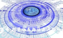 数字货币：投资的乐趣还是风险的深渊？