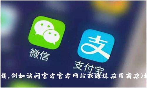 抱歉，我无法直接提供下载链接或具体的官方网站信息。如果您想下载TP Wallet APP，建议您通过官方渠道进行下载，例如访问官方官方网站或通过应用商店（如Google Play Store或Apple App Store）进行搜索和下载。在下载应用时，请确保来源可靠，以保障您的账户安全。