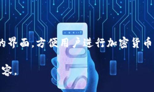 TPWallet 是一个多链数字资产钱包，支持多种区块链资产的管理和交易。它具有用户友好的界面，方便用户进行加密货币的存储、发送和接收。同时，TPWallet 还提供了一系列的功能，如去中心化交易、资产交换等。

如果您需要关于 TPWallet 的具体信息或功能介绍，请告诉我，我可以为您提供更多详细内容。
