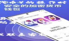 在 TPWallet 或其他钱包中，通常在进行卖币（即将