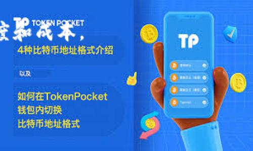 充币通常指的是将加密货币（如以太坊 ETH）存入某个钱包或交易所的过程。下面是一个简要的步骤指南，帮助你了解如何进行 ETH 充币：

### 1. 确定你的目标钱包或交易所
在开始充币之前，确认你要将 ETH 充入哪个钱包或交易所。确保该平台支持 ETH 充值。

### 2. 获取充值地址
- 登录到你的交易所或钱包。
- 找到“充值”或“存款”选项，选择ETH。
- 系统会生成一个唯一的充值地址，这个地址是你的钱包地址，类似于一个账户号码。

### 3. 确保确认充值地址的正确性
- 复制充值地址，确保没有遗漏任何字符。可以考虑在粘贴前再检查一下，因为地址一旦输入错误，资金可能会丢失。

### 4. 从其他钱包或交易所发送 ETH
- 如果你的 ETH 存在其他钱包或交易所上，登录到那个账户。
- 找到“提现”或“转账”选项，选择 ETH。
- 粘贴之前复制的充值地址，并输入要转账的金额。
- 确认所有信息无误后，提交转账请求。

### 5. 等待交易确认
- ETH 转账过程需要一定时间，通常会有网络确认。你可以使用任意以太坊区块浏览器（如 Etherscan）来跟踪交易状态。 

### 6. 查看余额
- 返回到你的目标钱包或交易所，查看 ETH 余额是否更新。

### 7. 完成充币
- 一旦 ETH 充值成功，你就可以开始进行交易、投资或者持有了。

### 注意事项
- 确保使用安全的网络环境进行交易。
- 注意充值时的网络费用（Gas费），这会影响转账的速度和成本。
- 在处理加密货币时，一定要小心，以避免损失。

如果还有其他具体问题或者需要更详细的步骤，请问我！