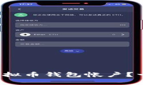 如何安全导出你的虚拟币钱包帐户？一个不可不知的秘密！