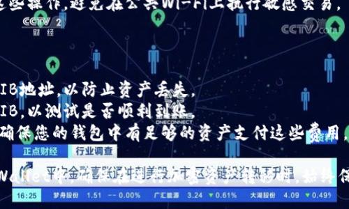 将Shiba Inu（SHIB）转移至TPWallet（TP钱包）可以按照以下步骤进行操作。请确保在执行转账前您对加密货币有一定了解，并且确保使用安全的网络环境。

### 第一步：获取TPWallet地址

1. **下载TPWallet**: 如果您还没有TPWallet，请从官方渠道下载并安装TPWallet应用程序。
   
2. **创建或登录钱包**: 打开TPWallet，创建一个新钱包或登录您已有的钱包。

3. **找到您的SHIB地址**: 在TPWallet中，找到并点击“接收”或“收款”选项，这将显示您的SHIB接收地址。确保复制此地址以便后续使用。

### 第二步：在交易所提取SHIB

如果您的SHIB存放在交易所（比如Binance、Huobi等），您需要从交易所提取到TPWallet。

1. **登录交易所**: 使用您的账户信息登录到您存放SHIB的交易所。

2. **找到提取选项**: 在交易所界面中，寻找“提取”或“取款”选项。

3. **填写提取信息**:
   - **代币选择**: 选择Shiba Inu（SHIB）。
   - **提取地址**: 粘贴您在TPWallet中复制的SHIB地址。
   - **提取数量**: 输入您希望提取的SHIB数量。

4. **确认提取**: 根据交易所的要求进行身份验证（如短信验证码或双重认证），然后确认提取请求。

### 第三步：查看转账状态

1. **等待确认**: 转账请求提交后，您需要等待网络确认。通常情况下，SHIB的转账确认速度较快，但也可能受到网络拥堵的影响。

2. **检查TPWallet**: 定期返回TPWallet查看您的余额，确认SHIB是否已经成功到达。您可以在TPWallet中刷新余额以获取最新状态。

### 第四步：确保安全

- **备份您的私钥**: 永远记住备份TPWallet的私钥，确保您能够恢复钱包以及里面的加密资产。
- **使用安全网络**: 确保在安全的网络环境中进行这些操作，避免在公共Wi-Fi上执行敏感交易。

### 重要提示

- **确认地址**: 在转账前，务必仔细检查您粘贴的SHIB地址，以防止资产丢失。
- **小额测试**: 初次转账时，可以先尝试转小额的SHIB，以测试是否顺利到账。
- **网络费用**: 注意转账时可能会产生网络费用，请确保您的钱包中有足够的资产支付这些费用。

通过以上步骤，您应该能够顺利将Shiba Inu转移至TPWallet中。确保在进行加密资产转移时，始终保持谨慎和安全。
