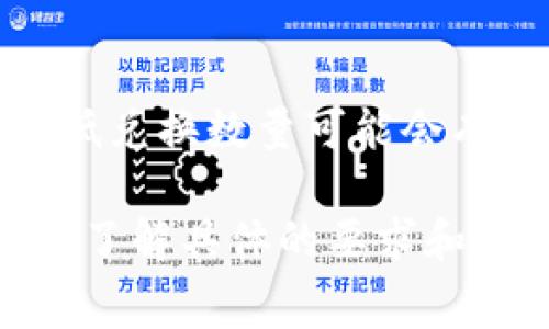 在TPWallet中，币币兑换的最低数量通常取决于具体的交易对和市场条件。由于不同的币种及其流动性，最低兑换数量可能会有所不同。如果您想要获取最新的信息，建议直接在TPWallet的官方平台上检查相关交易对的最小兑换限制。

另外，交易所网站的帮助中心或常见问题部分也通常会提供有关交易最低限制的详细说明。请确保在交易前了解具体的要求和费用，以避免不必要的损失。
