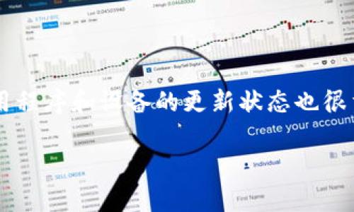 如果您在下载并使用TPWallet时遇到网络连接问题，这里有一些建议和解决方案可以帮助您解决问题。

### 可能的原因

1. **网络问题**：检查您的网络连接是否正常。
2. **防火墙或安全软件**：某些安全软件可能会阻止TPWallet访问网络。
3. **应用程序设置**：TPWallet的设置可能需要调整，以确保它能够连接到网络。
4. **VPN或代理**：如果您使用VPN或代理，可能会影响TPWallet的连接。

### 解决方案

#### 1. 检查网络连接

- 确保您连接到了有效的Wi-Fi网络或移动数据。
- 尝试打开其他应用程序，确保您的设备有互联网访问权限。

#### 2. 重新启动应用程序

- 关闭TPWallet应用程序，然后再次打开，尝试重新连接。

#### 3. 重新启动设备

- 有时设备的临时问题可以通过重新启动解决。尝试重启您的手机或平板电脑。

#### 4. 检查防火墙或安全软件设置

- 如果您在使用计算机，检查防火墙设置，确保TPWallet没有被阻止。

#### 5. 更新TPWallet应用程序

- 确保您使用的是TPWallet的最新版本。前往应用商店，检查是否有可用的更新。

#### 6. 检查特定设置

- 在TPWallet中查看网络或连接设置，确保一切配置正常。

#### 7. 关闭VPN或代理

- 如果您使用VPN或代理服务，尝试暂时禁用它，看是否能解决连接问题。

#### 8. 联系支持服务

- 如果以上方法都无法解决问题，可以尝试联系TPWallet的客户支持团队以获得帮助。

### 总结

网络连接问题可能由多种因素引起，尝试逐一排除这些可能性通常可以找到解决方案。保持应用程序和设备的更新状态也很重要，以减少发生此类问题的几率。如果一切都不能解决您的问题，寻求专业帮助是最佳的选择。

希望这些建议能帮助您顺利使用TPWallet！如果还有其他疑问，欢迎继续提问。