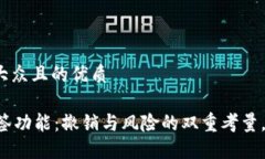 思考一个易于大众且的优质TPWallet的多签功能：撤