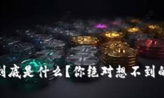 数字钱包：它到底是什么？你绝对想不到的用途