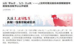 莱特币（Litecoin）是一种广为人知的加密货币，很