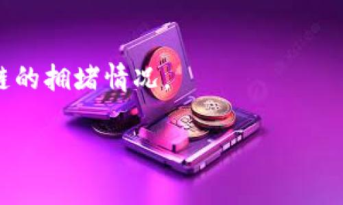 关于TPWallet买币手续费的问题，具体费用通常取决于几个因素，包括交易的数字货币种类、网络拥堵情况及平台的相关政策。TPWallet可能会收取交易手续费以及可能的区块链网络费用。为了获取最准确的信息，建议访问TPWallet的官方网站或查看其服务条款，确认最新的手续费信息。

### 一般情况下，手续费可能包括：
1. **平台交易手续费**：TPWallet以某个固定比例或固定金额收取交易手续费。
2. **网络手续费**：与区块链网络有关的费用，例如以太坊、比特币等加密货币都会有网络手续费，取决于交易的复杂程度和区块链的拥堵情况。

如果你想了解具体的数额和如何计算，建议直接在TPWallet内进行交易时查看相关提示或说明。