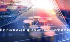 中本聪币（Satoshi Coin）并不是一个常见的代币名