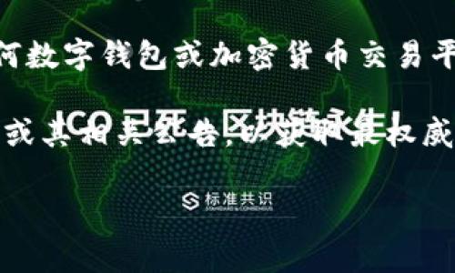 关于“tpwallet会清退吗”这个问题，我们需要先了解“tpwallet”是什么以及它的运作方式。不过，关于任何数字钱包或加密货币交易平台是否会清退用户或资金，通常取决于该平台的政策、法律法规和市场状况。

如果您是在询问tpwallet的具体清退政策或是否面临清退的风险，建议您直接参考tpwallet的官方网站或其相关公告，以获取最权威和最新的信息。此外，加入其用户社区和论坛与其他用户交流，可能会获得更多第一手的信息和经验分享。

如有进一步的问题或需要更详细的信息，请提供更具体的背景或描述。