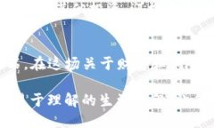 walletTransferTitle如何将钱包中的USDT安全转移到交易