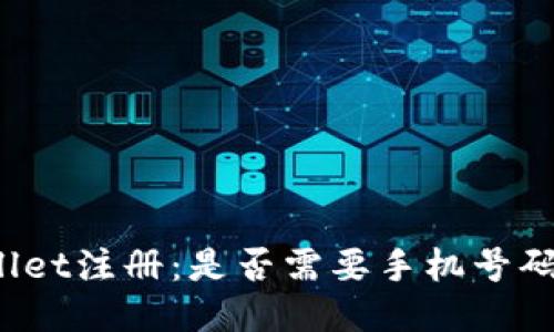 TPWallet注册：是否需要手机号码验证？