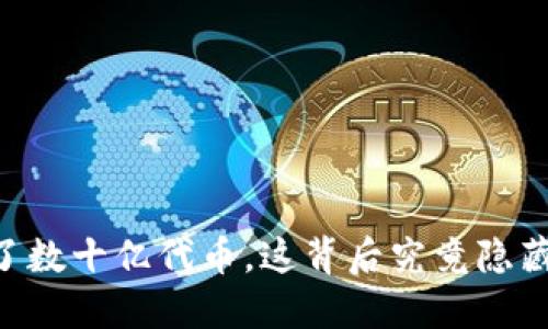 IM钱包收到了数十亿代币，这背后究竟隐藏着什么秘密？