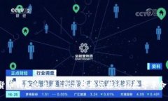 加密货币钱包的未来：你准备好迎接这场数字革