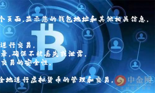 创建一个小号钱包的步骤如下：

### 步骤1：下载TP钱包
首先，您需要在您的手机上下载TP钱包应用。可以在App Store或Google Play商店搜索“TP钱包”进行下载。

### 步骤2：打开TP钱包
安装完成后，打开TP钱包应用。您会看到一个欢迎页面，提供了创建新钱包和导入已有钱包的选项。

### 步骤3：选择创建新钱包
点击“创建新钱包”按钮，进入创建钱包的步骤。

### 步骤4：设置钱包密码
输入一个强密码来保护您的新钱包。请确保记住这个密码，因为它对于保护您的资产至关重要。

### 步骤5：备份助记词
在创建小号钱包时，TP钱包会生成一组助记词（通常为12或24个单词）。这组助记词是您找回或恢复钱包的凭证。请务必将其保存在安全的位置，并避免与他人分享。

### 步骤6：确认助记词
按照应用的提示，确认您已备份好助记词。此步骤为了确保您可以成功恢复钱包。

### 步骤7：完成钱包创建
经过上述步骤后，您的小号钱包已经成功创建。您会看到一个页面，显示您的钱包地址和其他相关信息。

### 注意事项
1. **密码安全**：勿将密码告诉他人，确保使用安全的环境进行交易。
2. **备份助记词**：一定要妥善保管助记词，最好是纸质记录，确保不被丢失或泄露。
3. **安全操作**：在进行任何交易时，请确认对方的身份和交易的安全性。

通过这些步骤，您可以轻松创建一个小号钱包，从而更加安全地进行虚拟货币的管理和交易。