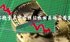 货币Tpwallet是一个数字货币钱包，通常用于存储和