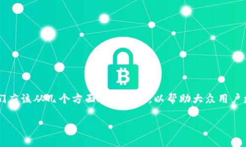 关于TPWallet是否正规的问题，首先我们应该从几个方面进行分析，以帮助大众用户更好地理解这个问题并做出明智的决策。

TPWallet的真相：它真的安全吗？