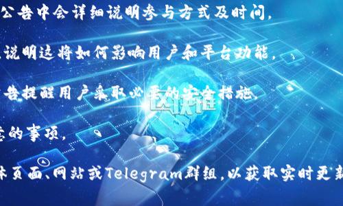 TPWallet发布的公告通常涉及该平台的最新动态、功能更新、合作伙伴关系、活动通知或者安全提示等。具体而言，这些公告可能包括：

1. **新功能上线**：TPWallet可能会发布新的功能或者服务，比如支持新的币种、增强安全性措施等。

2. **活动通知**：如果TPWallet有相关的市场活动、空投、优惠或促销，公告中会详细说明参与方式及时间。

3. **合作伙伴关系**：TPWallet可能会宣布与其他平台或项目的合作，说明这将如何影响用户和平台功能。

4. **安全提醒**：如有安全漏洞或网络攻击的风险，TPWallet会通过公告提醒用户采取必要的安全措施。

5. **技术升级**：关于系统维护、更新的安排，以及用户在此期间需注意的事项。

要理解TPWallet发布的具体公告，你可以直接访问他们的官方社交媒体页面、网站或Telegram群组，以获取实时更新和详细信息。这些公告能够帮助用户更好地了解产品动态与市场变化。