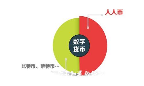 区块链钱包检测：你不知道的秘密与潜在风险