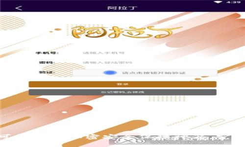 安全硬件钱包：你不可错过的加密安全保障神器，究竟能否守护你的资产？