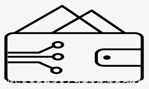 TPWallet：究竟是数字资产的安全港，还是风险的温床？
