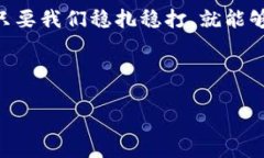   了解OK钱包下载的五个关键步骤，让您顺利开启