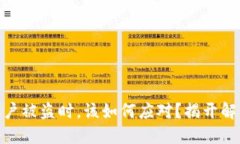 当你的TPWallet账户被盗时，该如何应对？揭开解决
