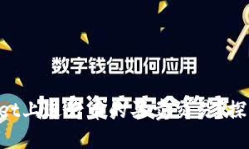 如何在TPWallet上进行币的买卖交易？探索步骤与技巧！
