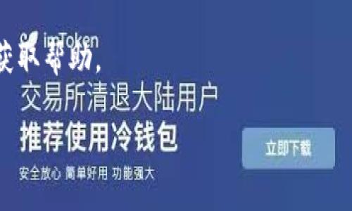 TPWallet密码是用户在使用TPWallet进行加密货币管理和交易时设置的个人密码。为了保护用户的资产安全，TPWallet密码通常是用户在注册或创建钱包时自行设定的，只有用户本人知道。

如需找回TPWallet密码，通常可以通过以下几种方式：

1. **恢复助记词**：如果用户在创建钱包时保存了助记词，可以使用这些助记词恢复钱包并重设密码。
   
2. **密码重置**：某些服务可能提供密码重置功能，用户可以通过电子邮件或手机号码进行验证后重设密码。

3. **联系客服**：如果上述方法无法解决问题，可以尝试联系TPWallet的客服获取帮助。

切记，不要向任何人泄露个人密码、助记词或任何账户信息，以确保资产的安全。