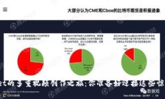 TPWallet的多重视频创作之旅：你准备好迎接这些惊