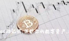揭秘TPWallet助记词：保护你的数字资产，安全又简