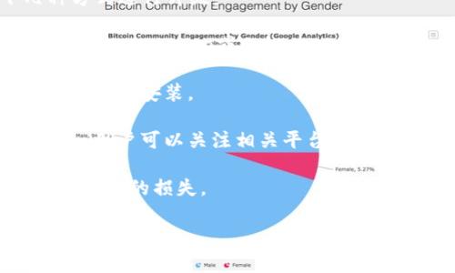 是的，TPWallet可以进行升级。具体的升级方式通常较为简单，用户可以通过以下几种方式进行升级：

1. **应用内升级**：如果你使用的是移动端TPWallet应用，通常会在应用商店（如Apple App Store或Google Play Store）提供升级版本。用户只需前往应用商店，查找TPWallet并点击“更新”按钮即可。

2. **官方网站**：用户可以访问TPWallet的官方网站查看最新版本，并按照指示进行下载和安装。

3. **社区和社交媒体**：TPWallet也可能会通过其社交媒体渠道或社区发布升级信息，用户可以关注相关平台以获得最新的升级提示。

在进行升级时，建议用户先备份好钱包内的重要信息和私钥，以防止在升级过程中出现意外的损失。

如果你有关于TPWallet的具体问题或者对如何进行升级有不明之处，欢迎继续提问！