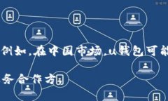 u钱包（U Wallet）/u 是一个移动支付和数字钱包平