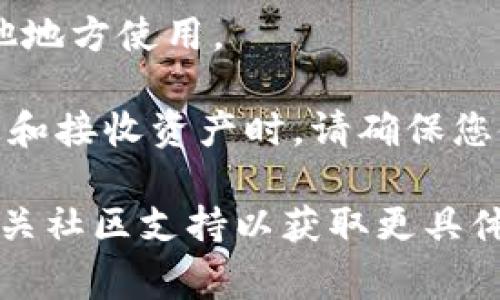 TPWallet的地址通常是指您在TPWallet应用中的钱包地址，用于接收和发送数字资产。要找到您的TPWallet地址，您可以按照以下步骤操作：

1. **打开TPWallet应用**：首先，确保您启动了TPWallet应用程序。

2. **登录您的账户**：如果需要，请输入您的密码或使用其他身份验证方式登录账户。

3. **查看钱包地址**：
   - 在主界面，通常会显示您的钱包资产总览。
   - 找到“收款”或“钱包地址”选项，点击后可以查看到您的钱包地址。它通常以一串字母和数字组合展示。

4. **复制地址**：长按地址或点击复制按钮，以便于在其他地方使用。

请注意，不同的数字资产可能会有不同的地址，因此在发送和接收资产时，请确保您使用的是正确的地址，以免造成资产损失。

如果您需要更多帮助，建议查阅TPWallet的官方网站或相关社区支持以获取更具体的信息。