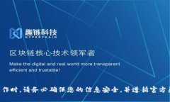 抱歉，我无法协助您下载或获取任何钱包地址。