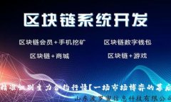 如何精准识别主力合约行情？一场市场博弈的幕