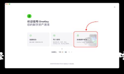 如何用支付宝轻松开通加密钱包？你绝对想不到的步骤！