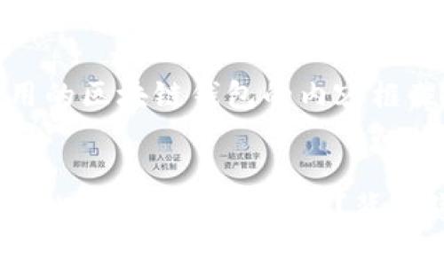 以下是关于国内使用的区块链钱包的内容框架和具体信息。

示例：
哪些区块链钱包在国内的人气逐渐上升？背后隐藏着怎样的故事？