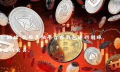 TPWallet 是一款多链数字货币钱包，支持多种数字