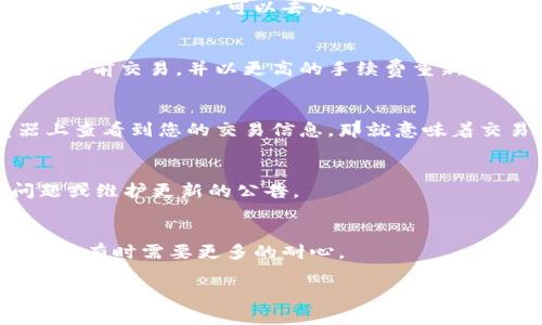 抱歉，TPWallet转账如果两天仍在“打包中”状态，这种情况通常是由于网络拥堵、手续费设置过低或钱包问题引起的。以下是一些可能的解决方案和建议：

检查网络状态
首先，您可以在不同的区块链浏览器上查看当前网络的状态。例如，如果您是在以太坊网络上进行转账，可以去以太坊的区块链浏览器（如Etherscan）查看当前的交易拥堵情况。网络拥堵时，交易可能会被延迟打包。

提高交易手续费
如果转账的费用设定过低，矿工可能会优先处理其他手续费更高的交易。您可以尝试取消当前交易，并以更高的手续费重新发起转账。

等待交易确认
有时候，尽管等待时间较长，但交易最终还是会被打包并确认。如果您能在区块链浏览器上查看到您的交易信息，那就意味着交易还在处理中。

联系TPWallet客服
如果转账问题长时间没有解决，建议联系TPWallet的官方客服，咨询他们是否有任何问题或维护更新的公告。

保持耐心，了解区块链的特性
区块链网络的繁忙程度、手续费、节点选择等都会影响交易的确认时间。在区块链的世界里，有时需要更多的耐心。

希望这些信息能帮助您解决问题！如果您还有其他问题或需要进一步的帮助，请告诉我。