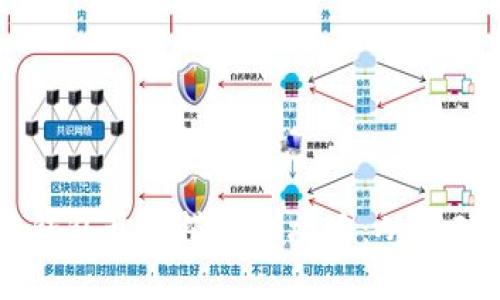 区块链钱包开发搭建全攻略：从基础到实践