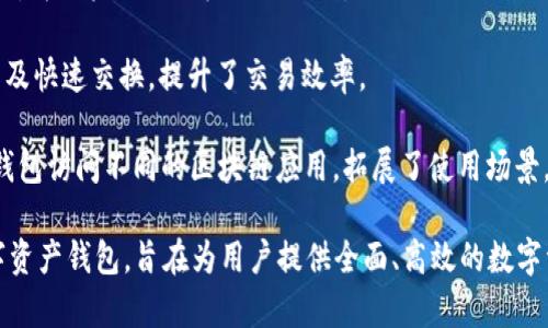 TPWallet 是一个多功能的数字资产钱包，主要用于存储、管理、转账和交换各种加密货币和数字资产。以下是 TPWallet 的一些主要功能与特点：

1. **多币种支持**：TPWallet 支持多种加密货币和代币，包括主流的比特币、以太坊、TRON 及其生态系统内的各类代币，方便用户在一个平台上管理多种数字资产。

2. **安全性**：TPWallet 注重用户资产的安全，采用多种安全技术，包括私钥存储、加密技术等，降低用户被黑客攻击或资产被盗的风险。

3. **用户友好的界面**：TPWallet 提供直观易用的用户界面，不论是新手用户还是经验丰富的投资者，都能够快速上手。

4. **跨链资产管理**：TPWallet 支持跨链操作，用户可以在不同区块链之间发送和接收资产，为用户提供了极大的便利。

5. **便捷的交易功能**：用户可以直接在 TPWallet 内部进行资产交易，支持去中心化交易及快速交换，提升了交易效率。

6. **DApp 生态系统**：TPWallet 支持接入各类去中心化应用（DApp），用户能够直接通过钱包访问不同的区块链应用，拓展了使用场景。

综上所述，TPWallet 是一个集合了资产存储、安全管理和便捷交易等多种功能的综合性数字资产钱包，旨在为用户提供全面、高效的数字资产管理体验。如果你对 TPWallet 还有其他具体功能或者使用场景的疑问，可以继续提问！