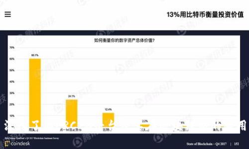 深入了解ERC20平台及其在区块链中的应用