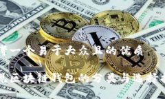 思考一个易于大众且的优质常见区块链钱包的分