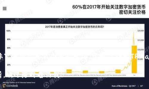 截至我最后获取的信息（2023年10月），TPWallet的具体下载情况可能会随时变化，建议你访问TPWallet的官方网站或苹果App Store查看最新的下载信息。

如果你需要更多关于TPWallet的信息或特定功能的分析，欢迎随时告诉我！