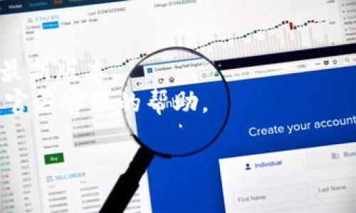 要进入之前的 TPWallet，您可以按照以下步骤进行操作：

1. **下载或打开 TPWallet 应用**：
   确保您已在手机上安装了 TPWallet 应用。如果您尚未安装，可以前往应用商店（如 Apple App Store 或 Google Play Store）搜索并下载 TPWallet 应用。

2. **打开应用并选择登录**：
   启动 TPWallet 应用后，您会看到多个选项。在应用程序的主屏幕上，选择“登录”或者“恢复钱包”（具体选项可能会有所不同，但通常都是与进入钱包相关的选项）。

3. **输入助记词或私钥**：
   如果您之前设置了助记词（12个或24个单词）或私钥，您需要输入这些信息以恢复钱包。请确保准确无误，单词的顺序和拼写必须正确。

4. **输入密码**：
   如果您设置了密码，系统会要求您输入密码以确认您的身份。这一过程是为了保护您的钱包安全。

5. **查看余额和交易记录**：
   成功登录后，您应该能看到您的钱包余额、资产和历史交易记录。

6. **备份助记词**：
   如果您成功进入钱包，建议您再次确认并安全存储您的助记词，以防未来需要恢复钱包。

如果在恢复过程中遇到问题，您可以尝试以下操作：

- **检查网络连接**：确保您的设备已连接到稳定的网络。
- **更新应用**：有时，旧版本的应用可能会有bug，确保应用更新到最新版本。
- **联系客服支持**：如果仍然无法进入钱包，可以寻求 TPWallet 官方客服的帮助。

希望这可以帮助您顺利进入之前的 TPWallet！